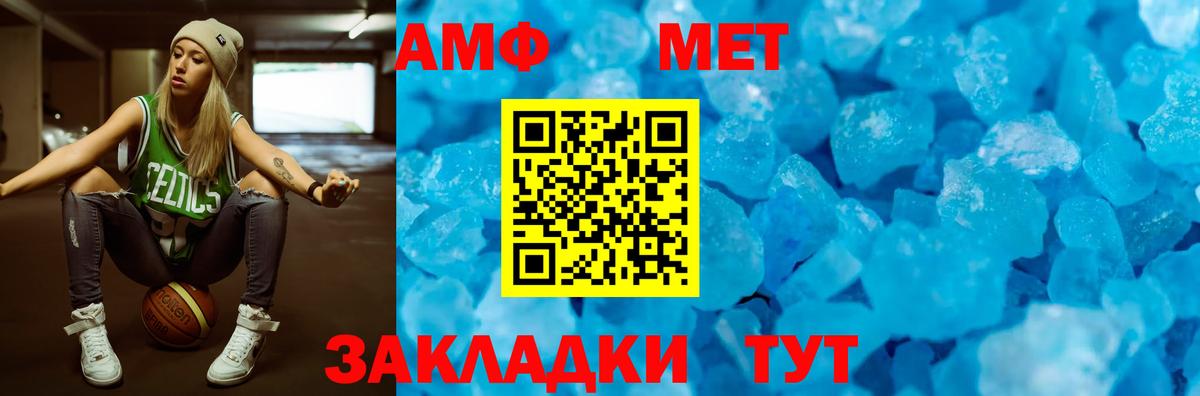 АМФЕТАМИН Розовый Назарово