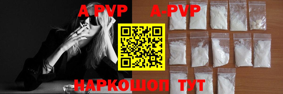 APVP СК КРИС  Вход с VPN  Alpha PVP крисы CK  Назарово 