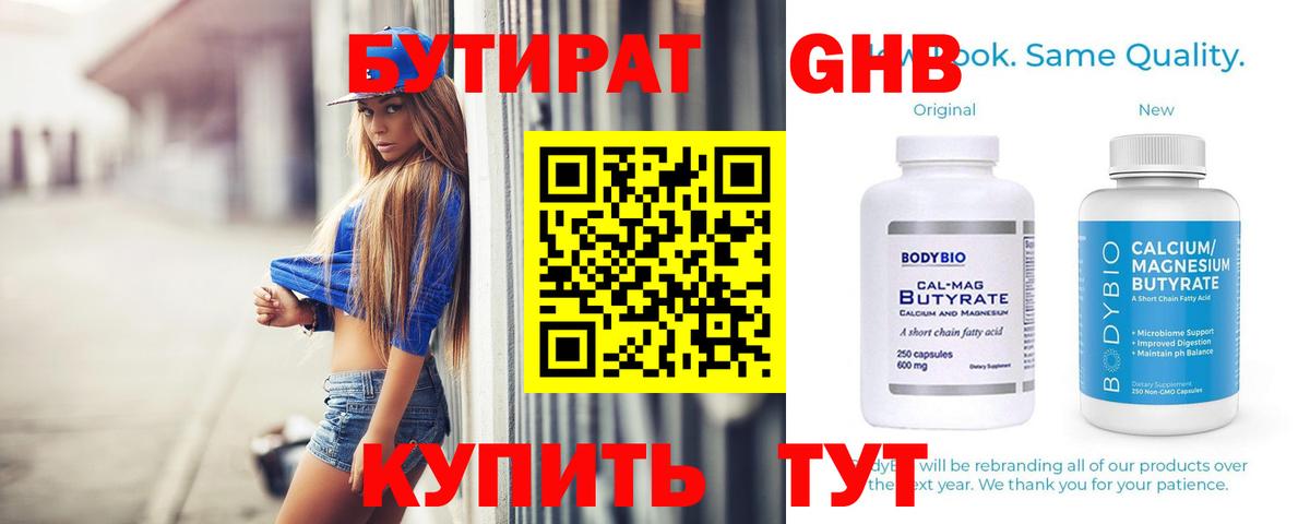 Назарово  БУТИРАТ буратино  Вход с VPN 