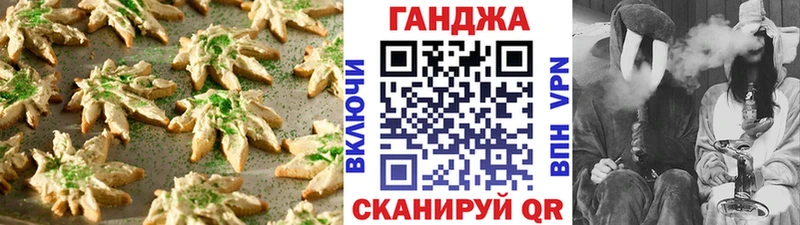 Печенье с ТГК конопля  Назарово 