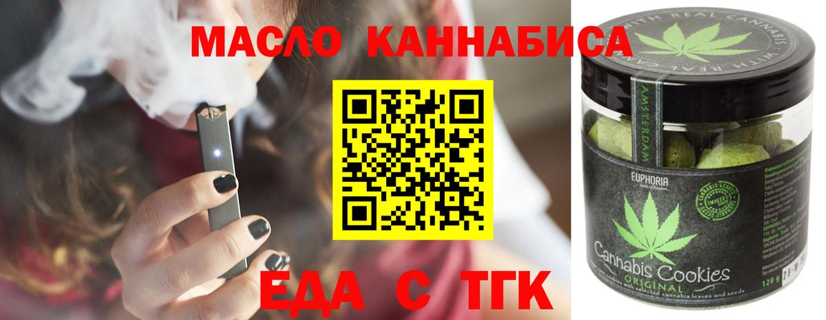 Печенье с ТГК конопля  Назарово 