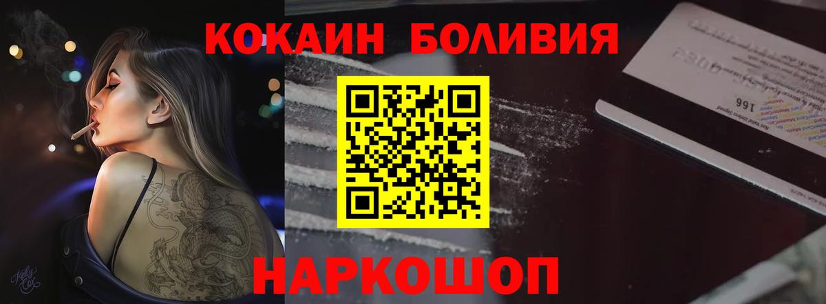 Кокаин Колумбийский Назарово