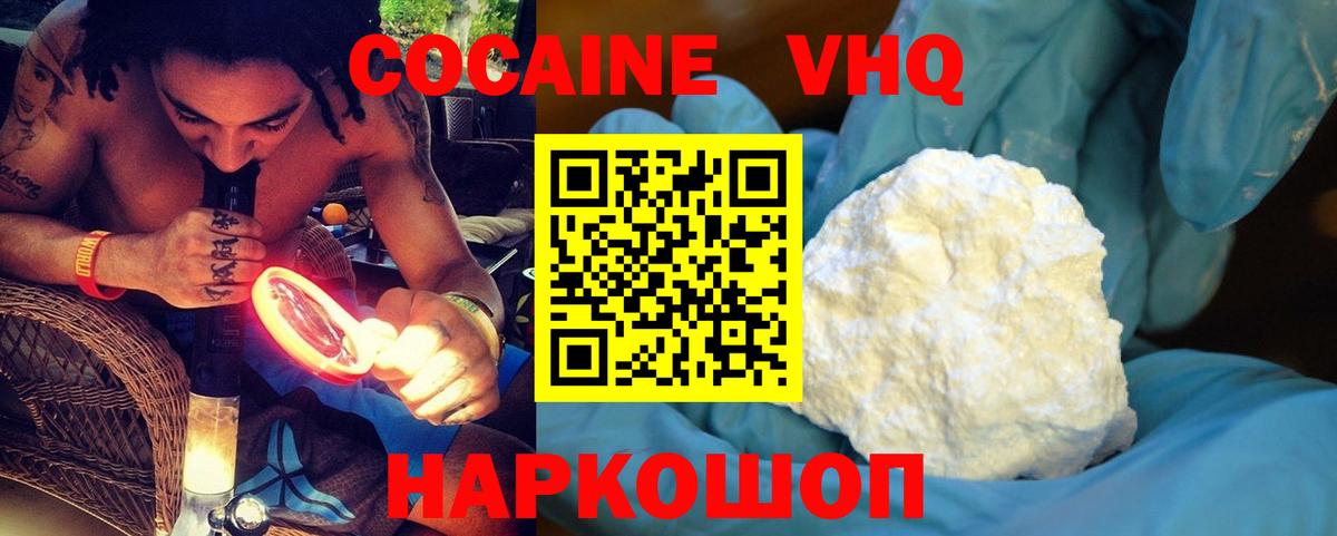 Назарово  Cocaine FishScale  COCAIN Боливия  Кокаин  Вход с VPN 