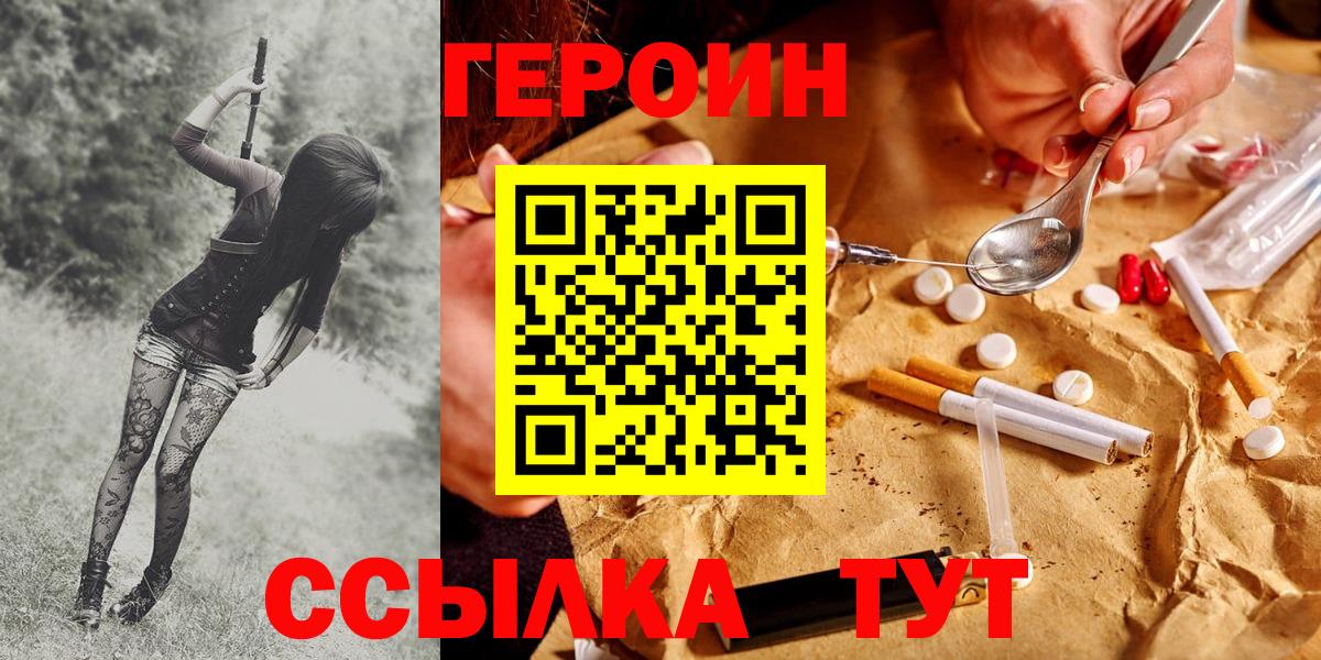 Назарово  ГЕРОИН хмурый  Вход с VPN 