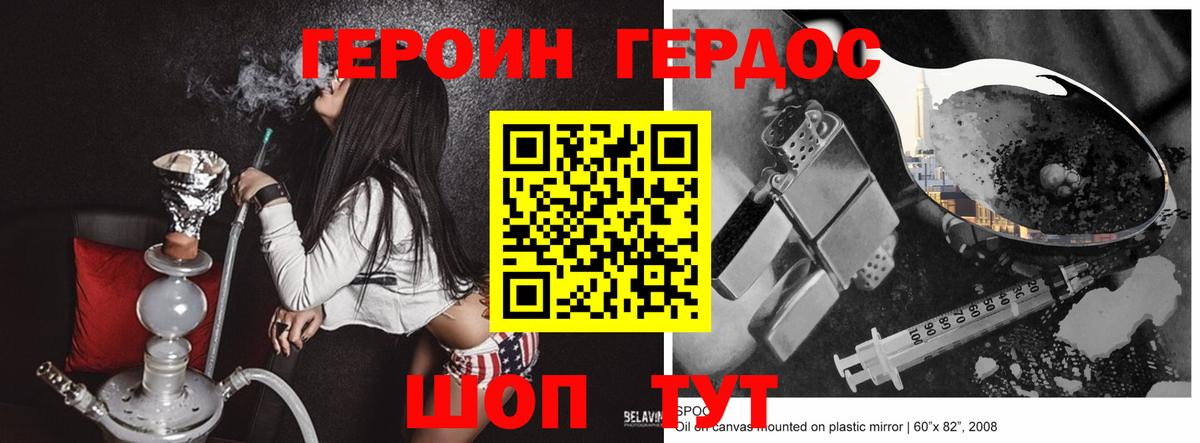 Героин белый  ГЕРОИН  Назарово 