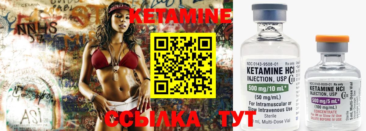 Кетамин VHQ  Вход с VPN  Назарово  КЕТАМИН VHQ 