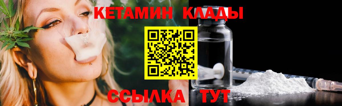 Кетамин VHQ  Назарово 