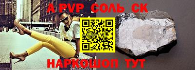 ALPHA PVP Аргун