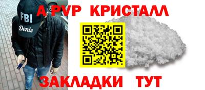 ALPHA PVP Аргун