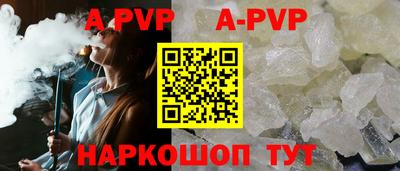 ALPHA PVP Аргун