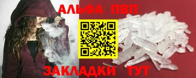 ALPHA PVP Аргун