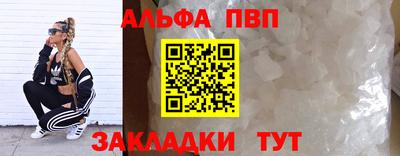 ALPHA PVP Аргун