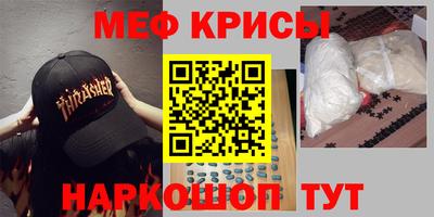 мефедрон VHQ Апрелевка