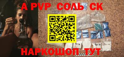 ALPHA PVP Аргун