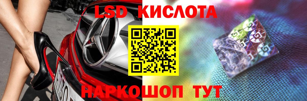 LSD-25 экстази ecstasy  Назарово  LSD-25 экстази кислота 