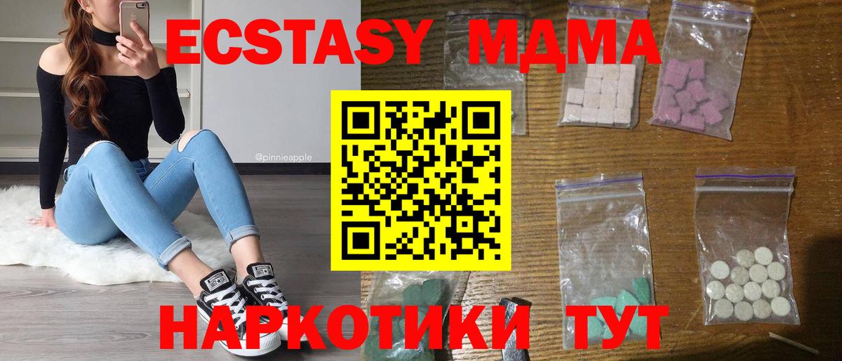 MDMA молли  Назарово  MDMA  MDMA Molly 