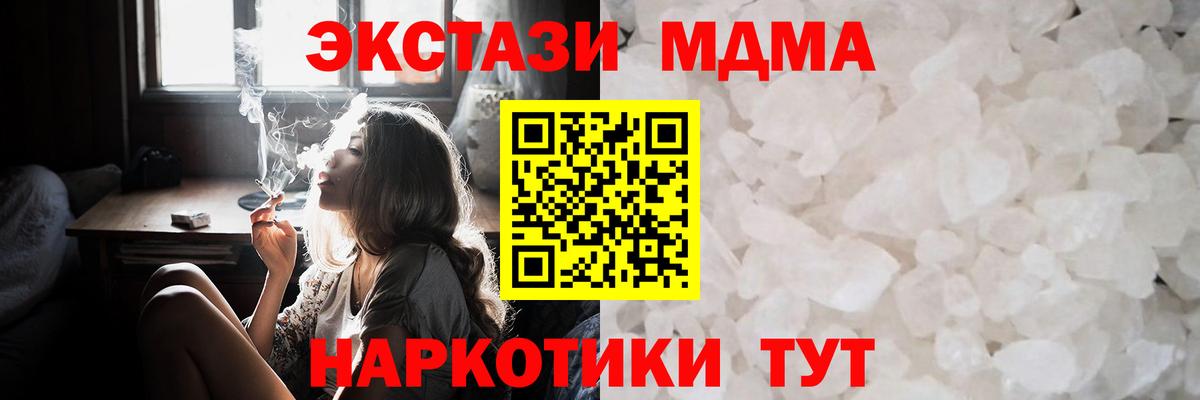 МДМА crystal  Вход с VPN  МДМА молли  Назарово 