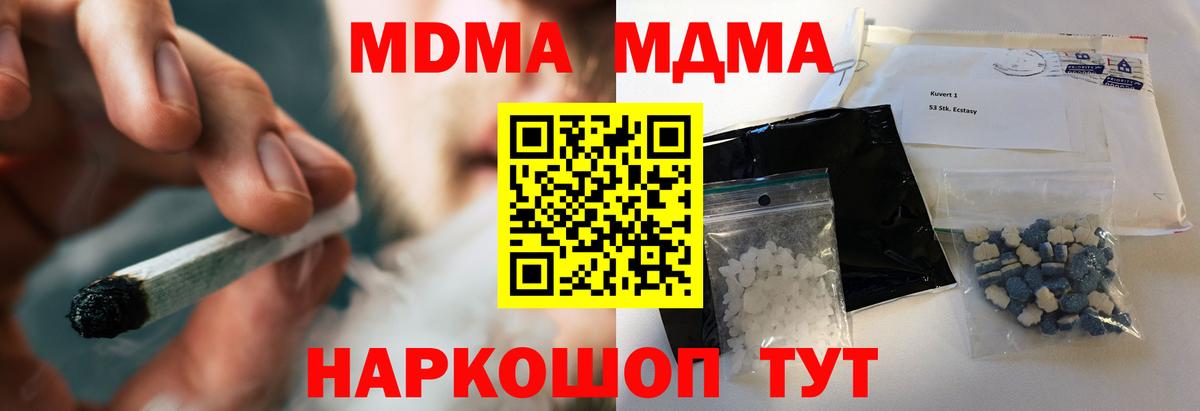 MDMA Molly Назарово