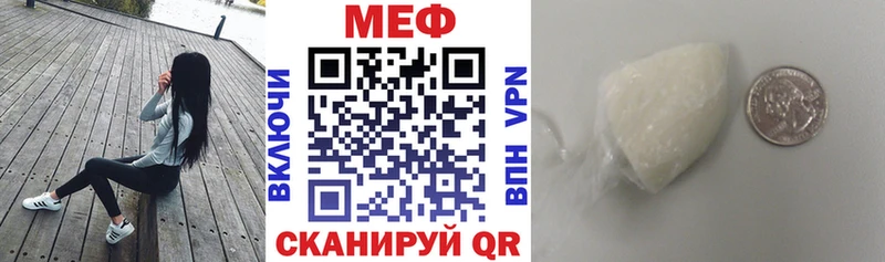 МЕФ mephedrone  Назарово 