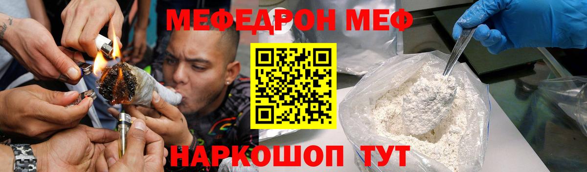 Мефедрон  Назарово