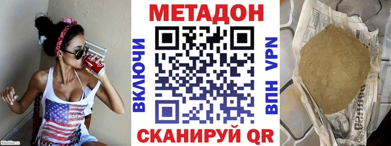 Метадон белоснежный что такое наркотик Назарово