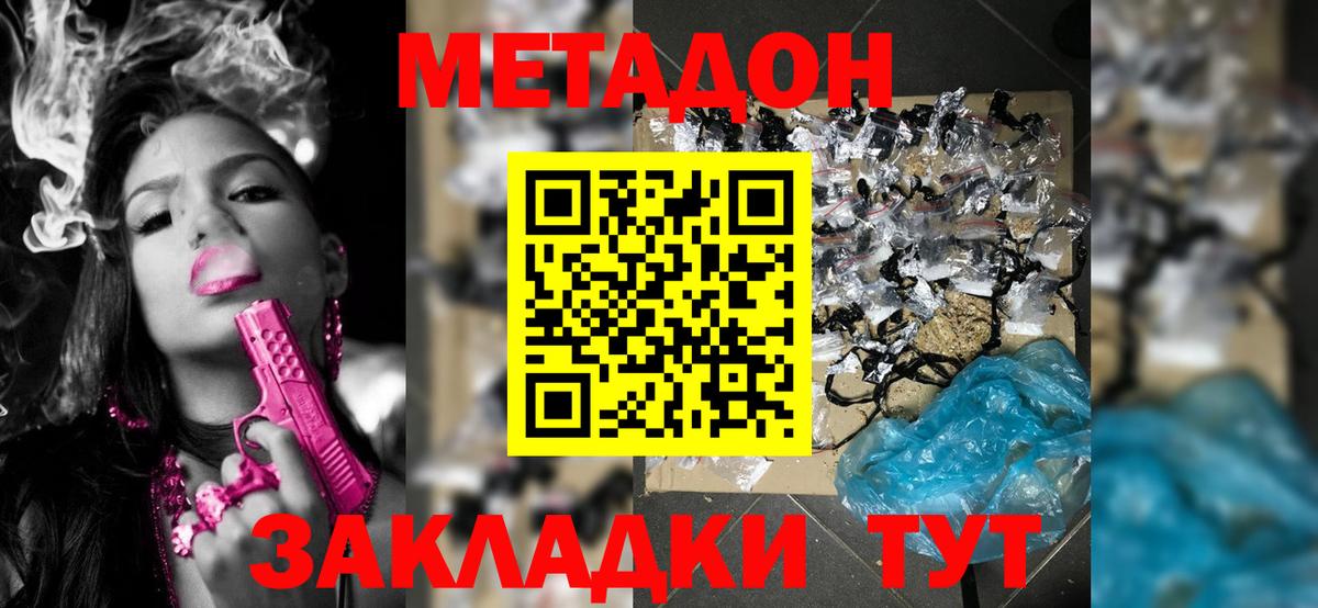 Назарово  дарк нет наркотические препараты  Метадон VHQ  Вход с VPN  Метадон кристалл 