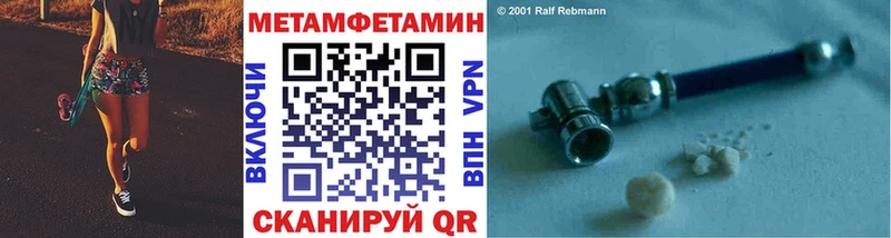 МЕТАМФЕТАМИН Methamphetamine  как найти закладки  Назарово 