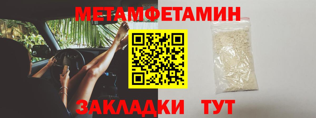 МЕТАМФЕТАМИН кристалл  Назарово 