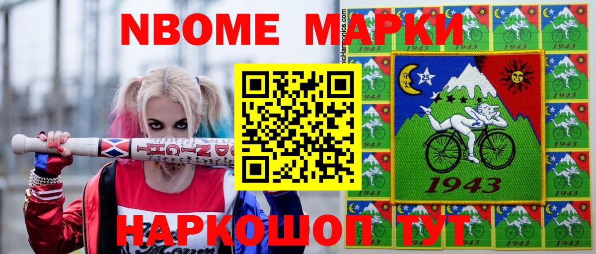 Назарово  Марки NBOMe 1,8мг  Марки NBOMe  Марки NBOMe 1,8мг  Вход с VPN 