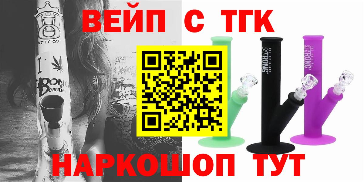 Назарово  Дистиллят ТГК Wax  ТГК жижа  Вход с VPN 