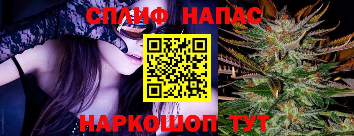 Канабис Bruce Banner Назарово